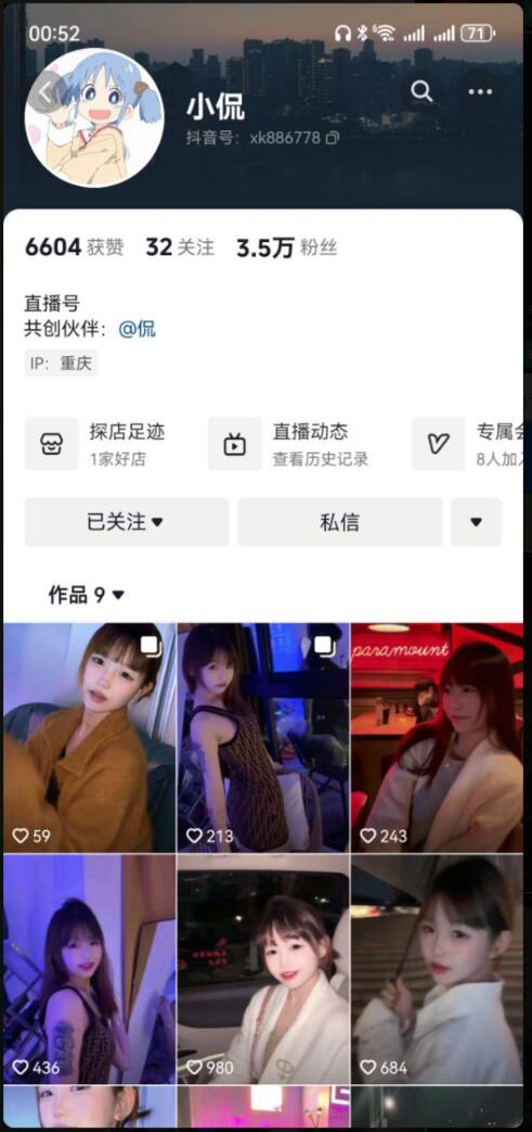 03.01  补链  【抖音】极品清纯主播【小侃】会议室大尺度紫薇掰穴特写