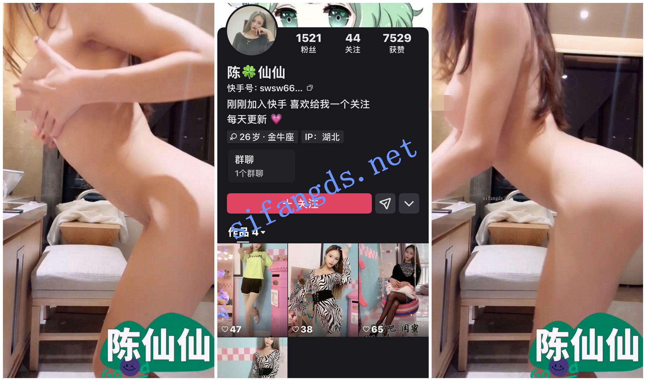 【快手福利】苗条黑丝御姐【陈仙仙】揉奶道具自慰