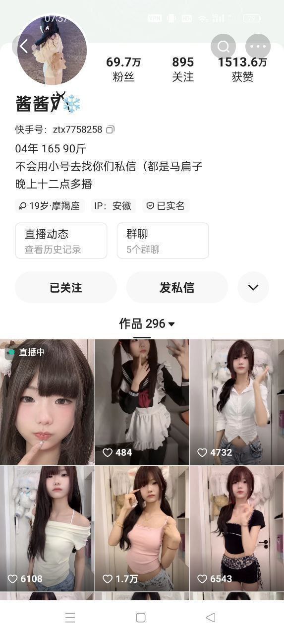 ✅快手 酱酱 70万粉 极品妹子 走光露底 骚舞等大尺度合集