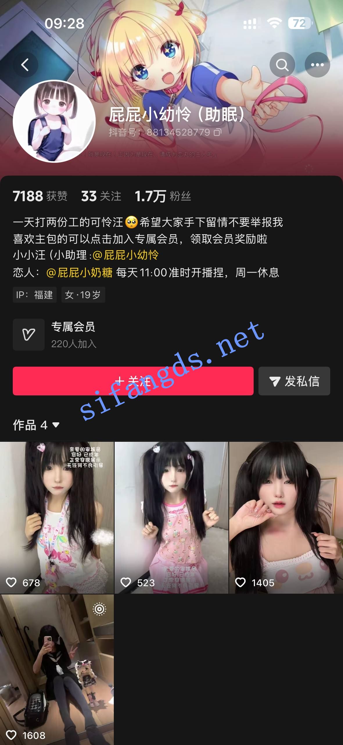 抖音助眠主播 屁屁小幼怜 反差萝莉漏内诱惑哄睡娇嗔福利