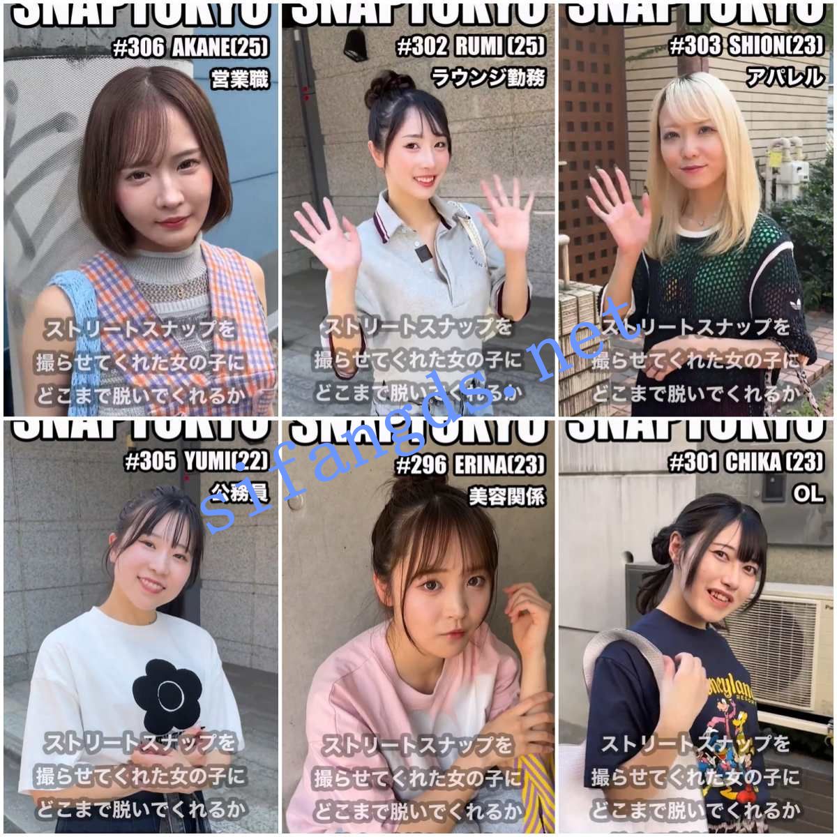 【SNAPTOKYO】素人街坊，搭讪少女脱衣访问 25年9月