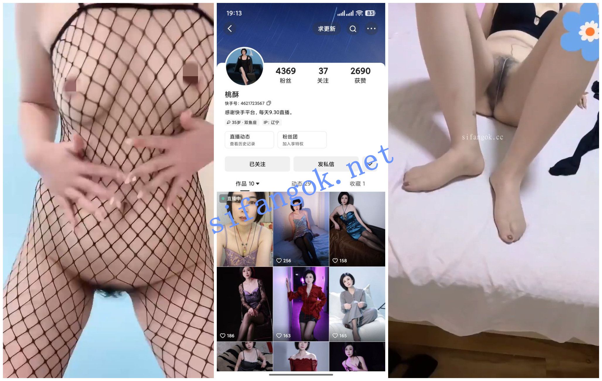 【快手福利】丝袜熟女【桃酥】