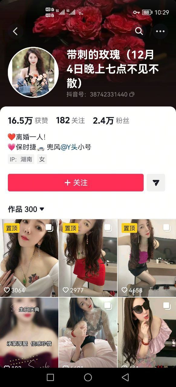 ✅抖音 带刺的玫瑰 木瓜巨乳气质御姐 露点 自慰