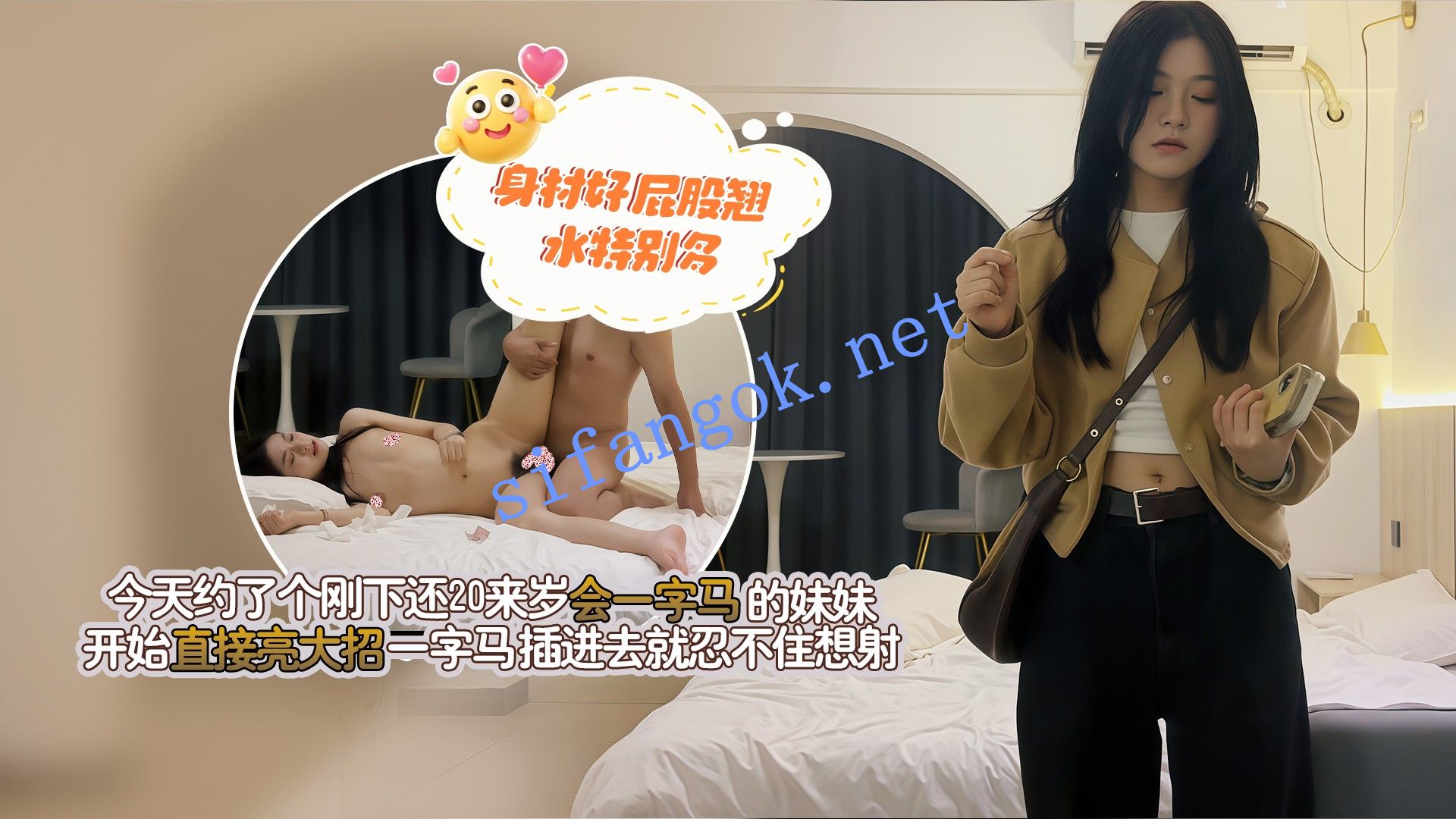 鹿逍遥3-今天约了个刚下还20来岁会一字马的妹妹，身材好…